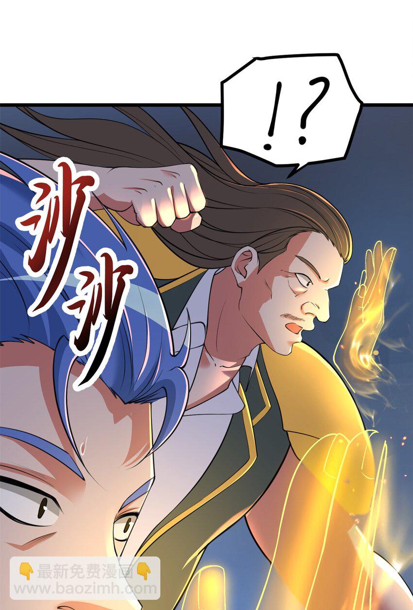 超神寵獸店 - 57 強買強賣(1/2) - 4