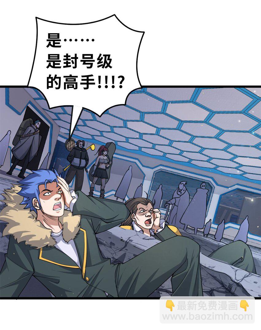 超神寵獸店 - 57 強買強賣(1/2) - 1