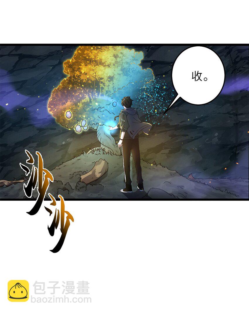 超神寵獸店 - 57 強買強賣(1/2) - 5