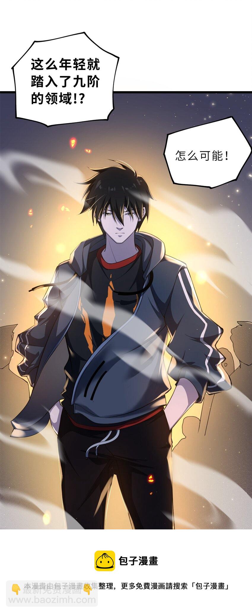 超神寵獸店 - 57 強買強賣(1/2) - 2