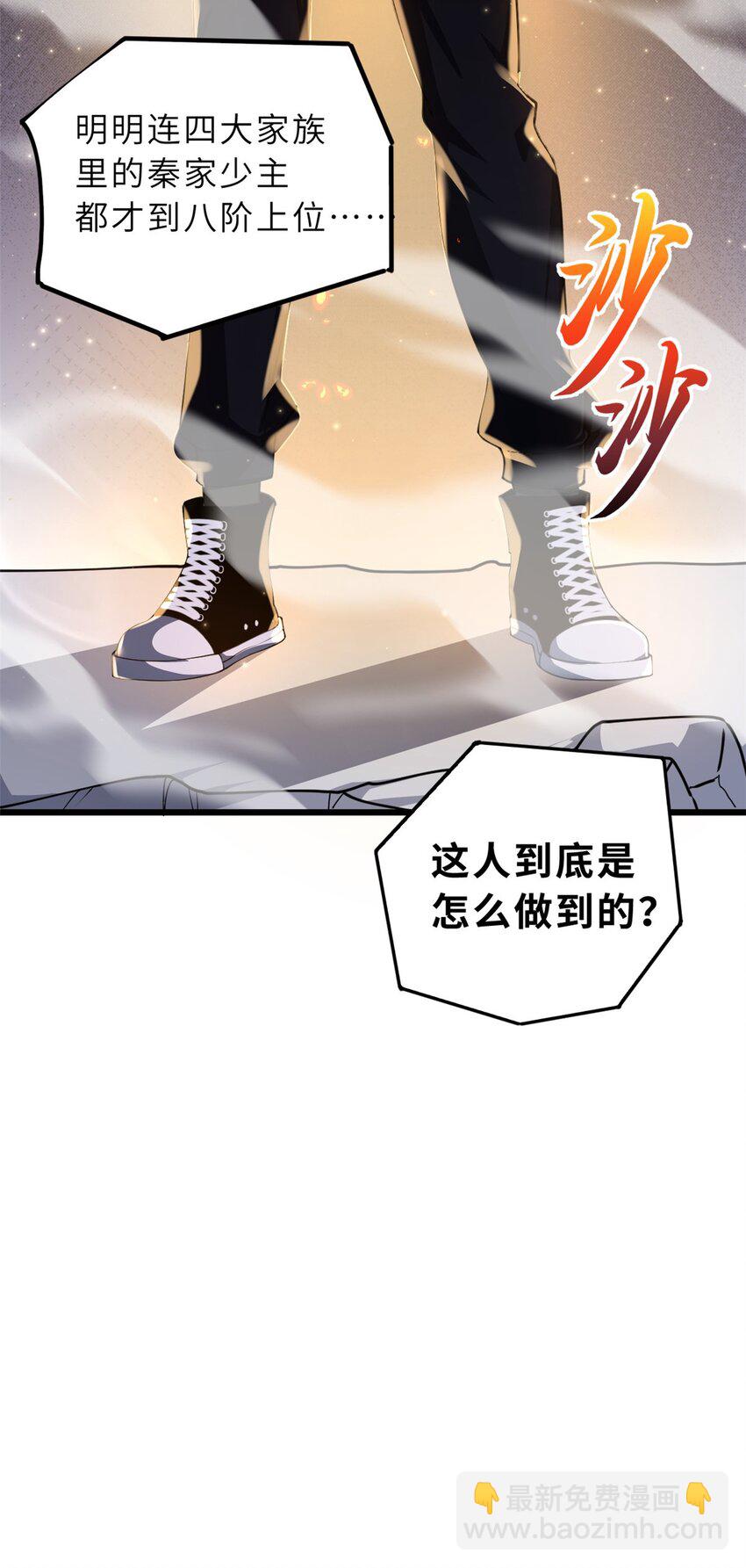 超神寵獸店 - 57 強買強賣(2/2) - 1