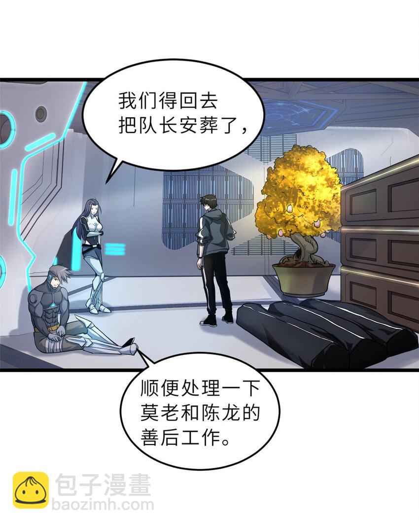 超神寵獸店 - 57 強買強賣(1/2) - 8