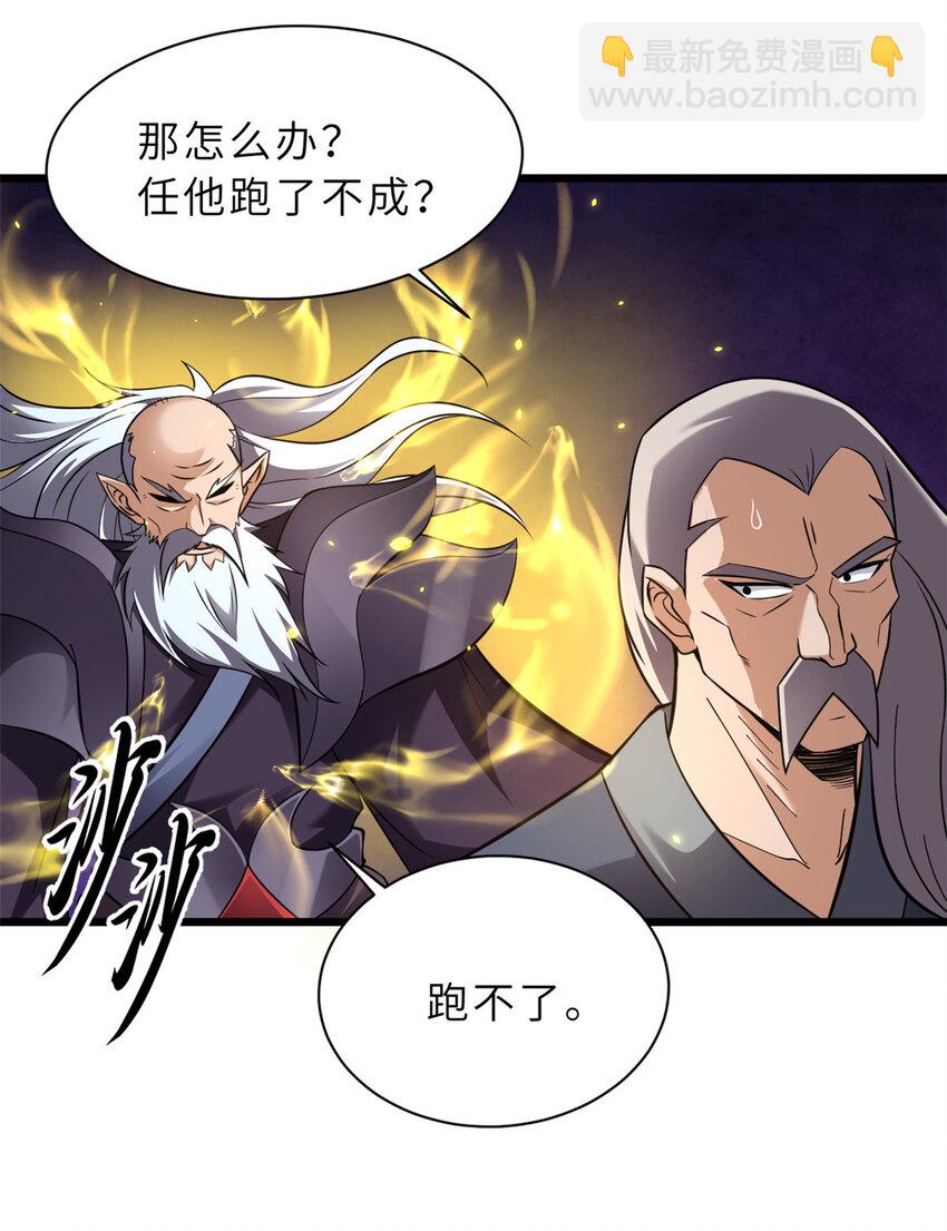 超神寵獸店 - 59 大戰唐家！(1/2) - 2