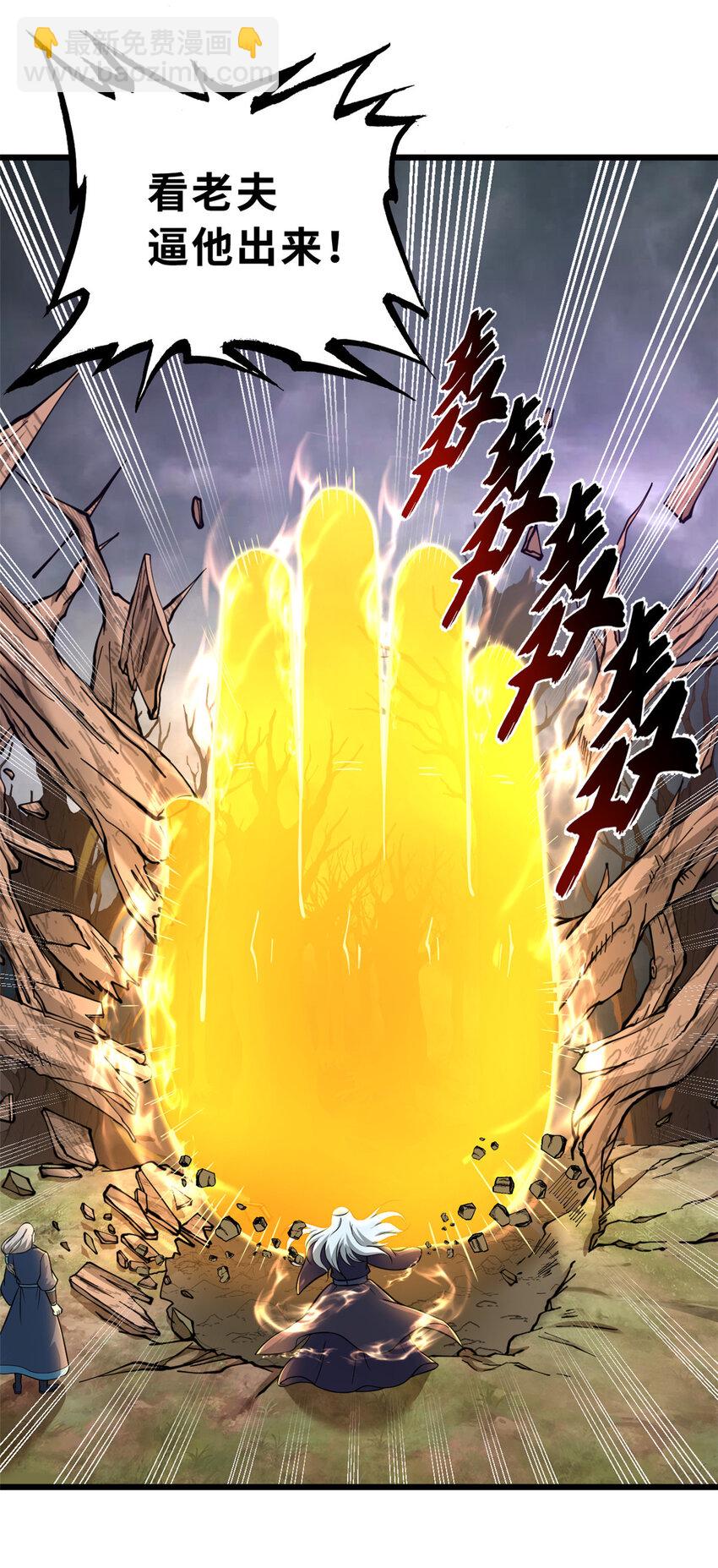 超神寵獸店 - 59 大戰唐家！(1/2) - 3