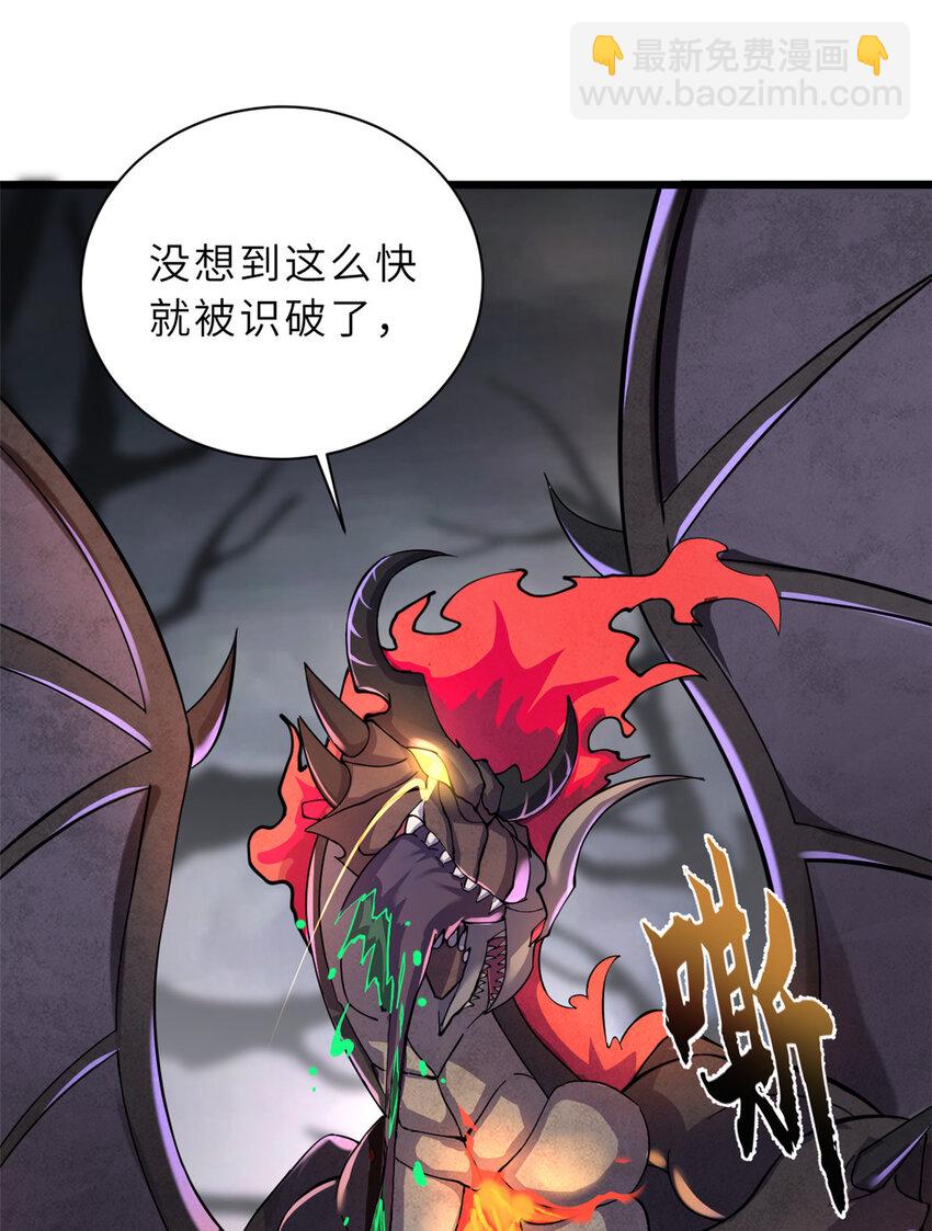 超神寵獸店 - 59 大戰唐家！(1/2) - 7