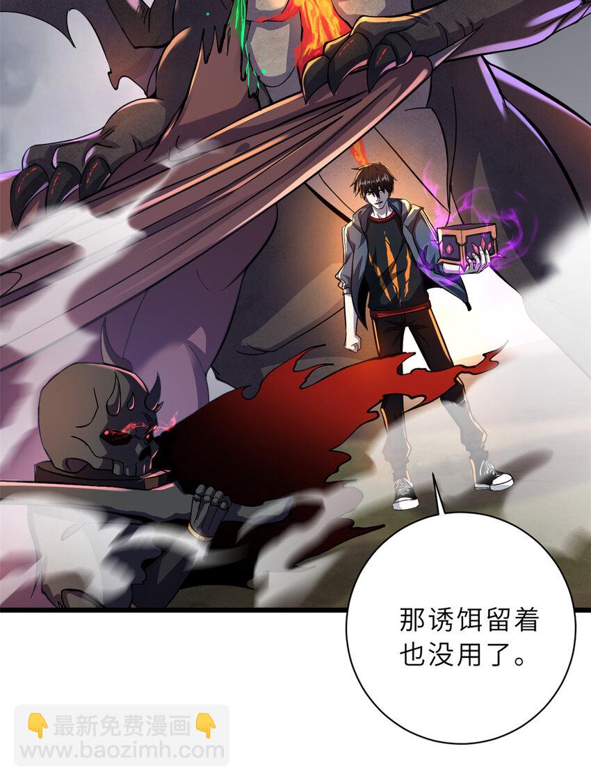 超神寵獸店 - 59 大戰唐家！(1/2) - 8