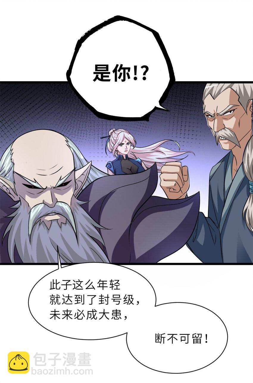 超神寵獸店 - 59 大戰唐家！(1/2) - 1