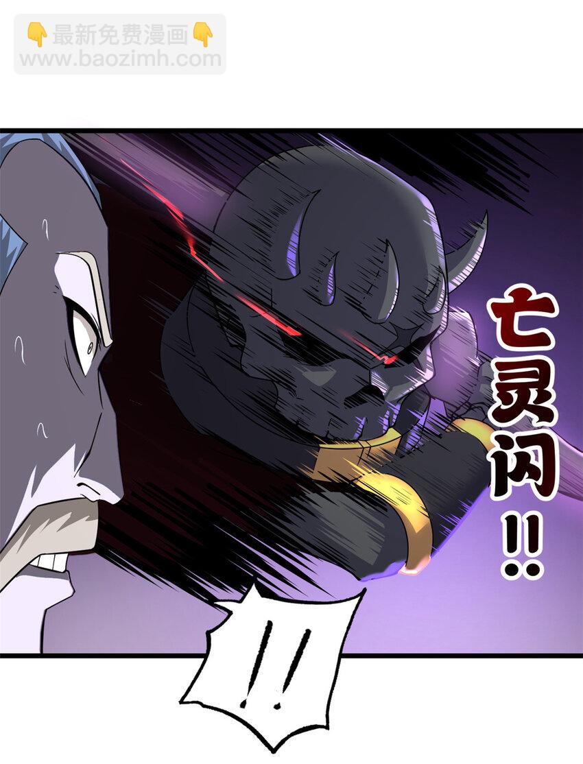 超神寵獸店 - 59 大戰唐家！(1/2) - 3