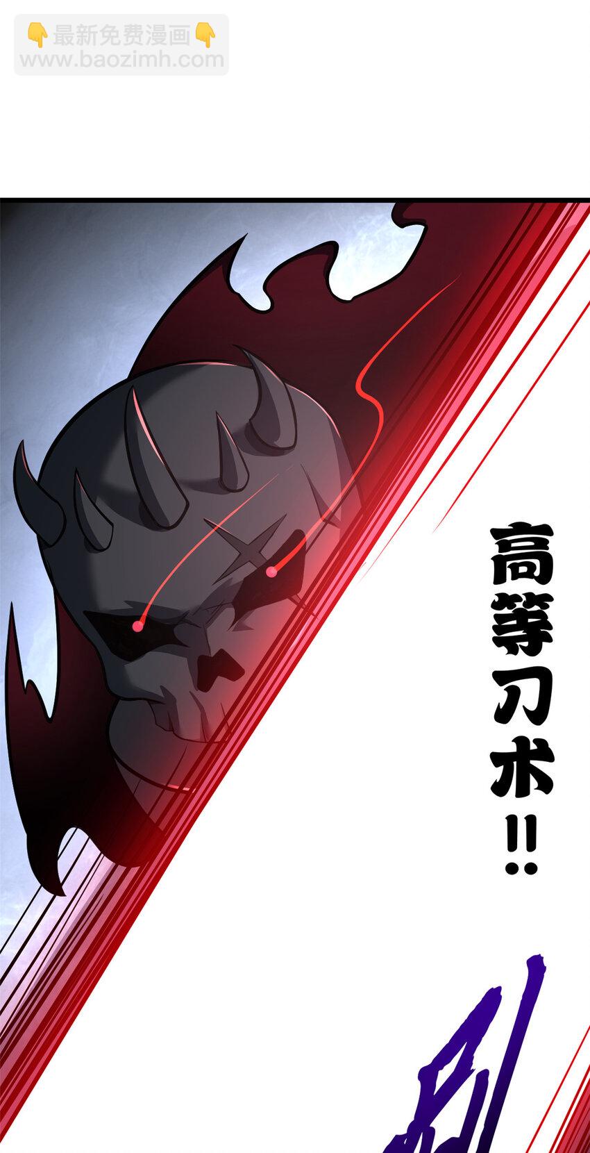 超神寵獸店 - 59 大戰唐家！(1/2) - 4