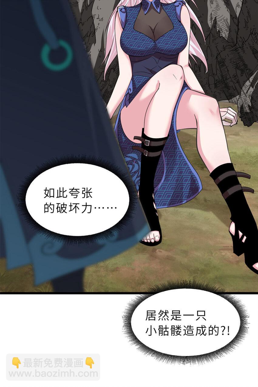 超神寵獸店 - 59 大戰唐家！(1/2) - 1