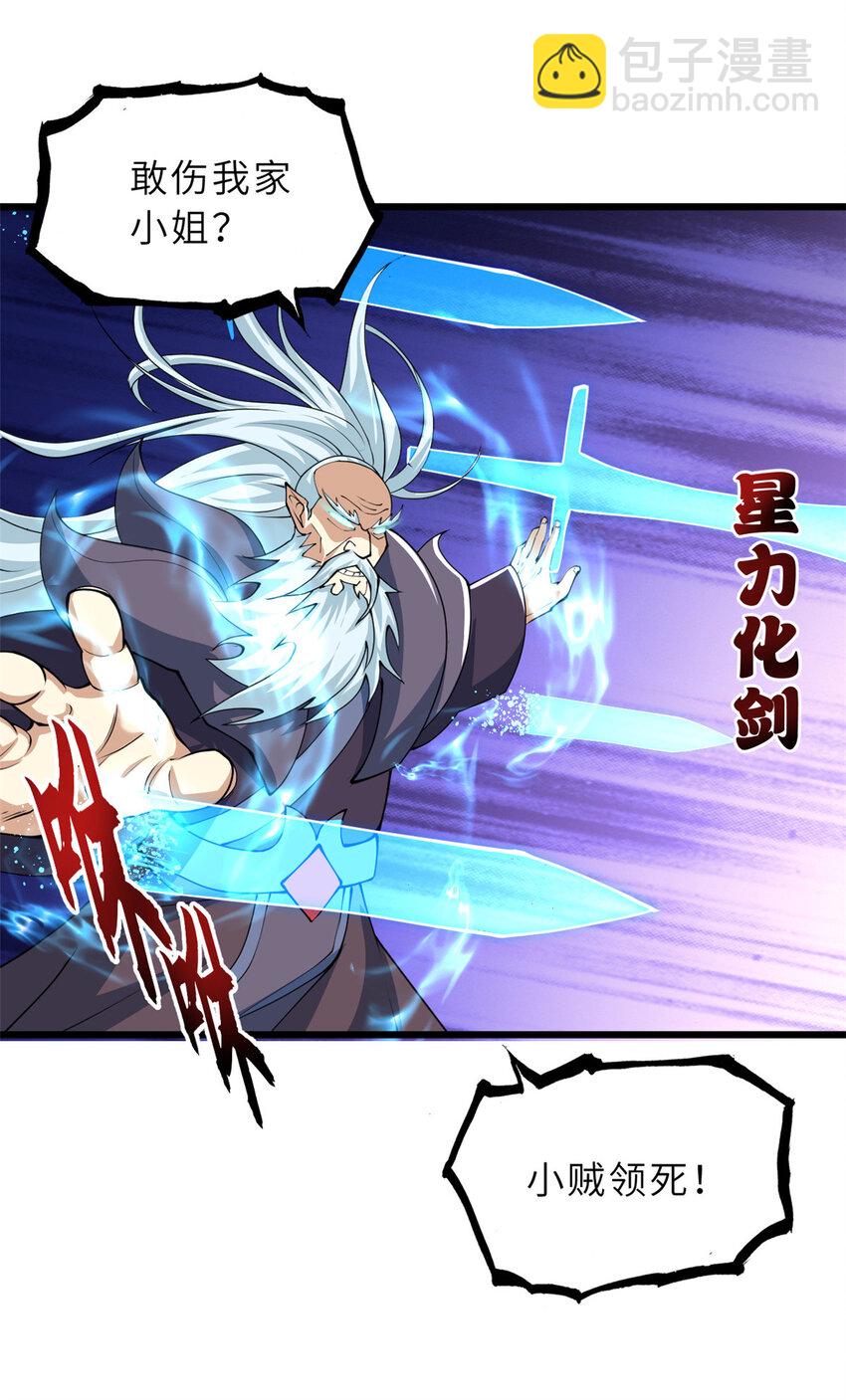 超神寵獸店 - 59 大戰唐家！(1/2) - 2