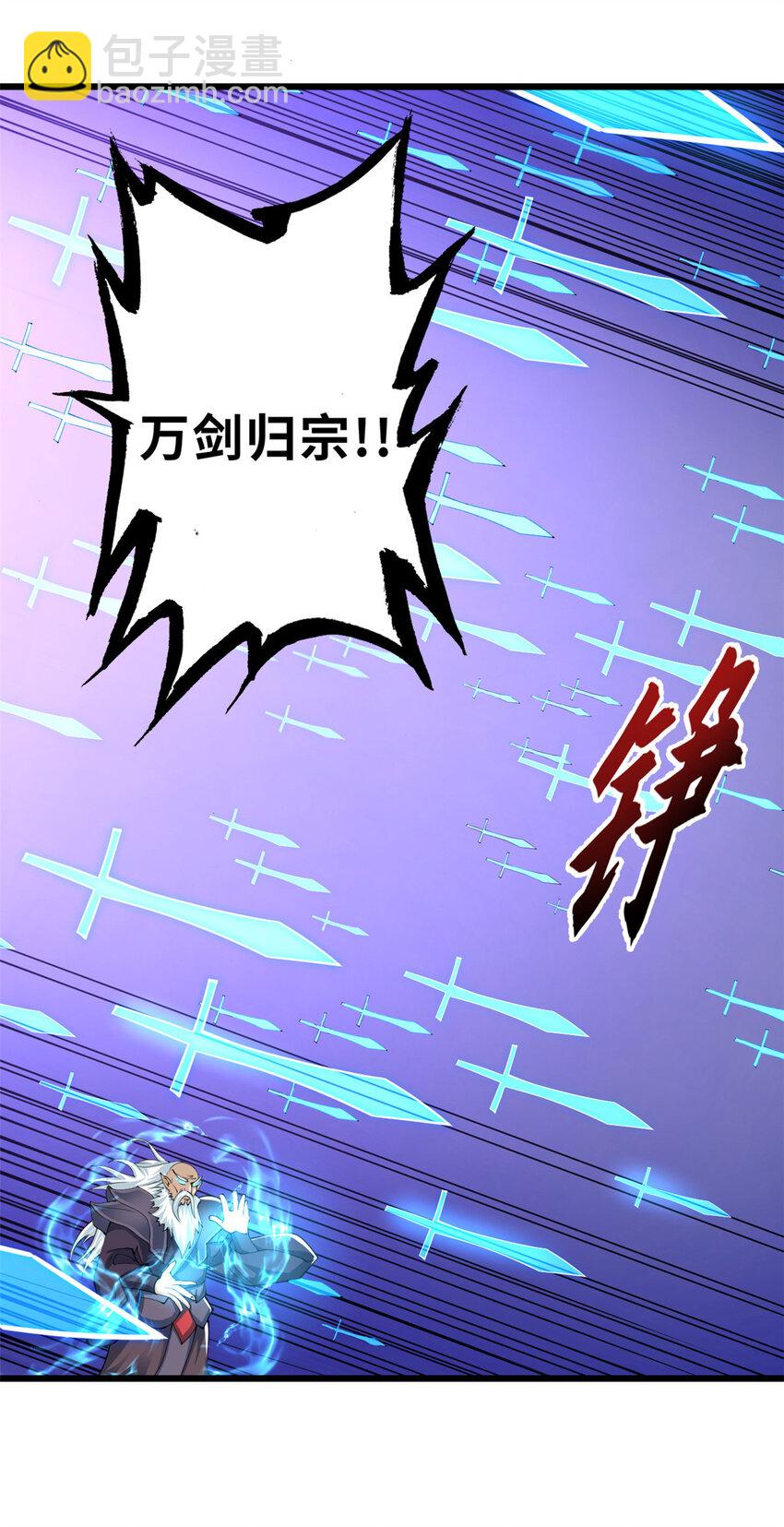 超神寵獸店 - 59 大戰唐家！(1/2) - 3