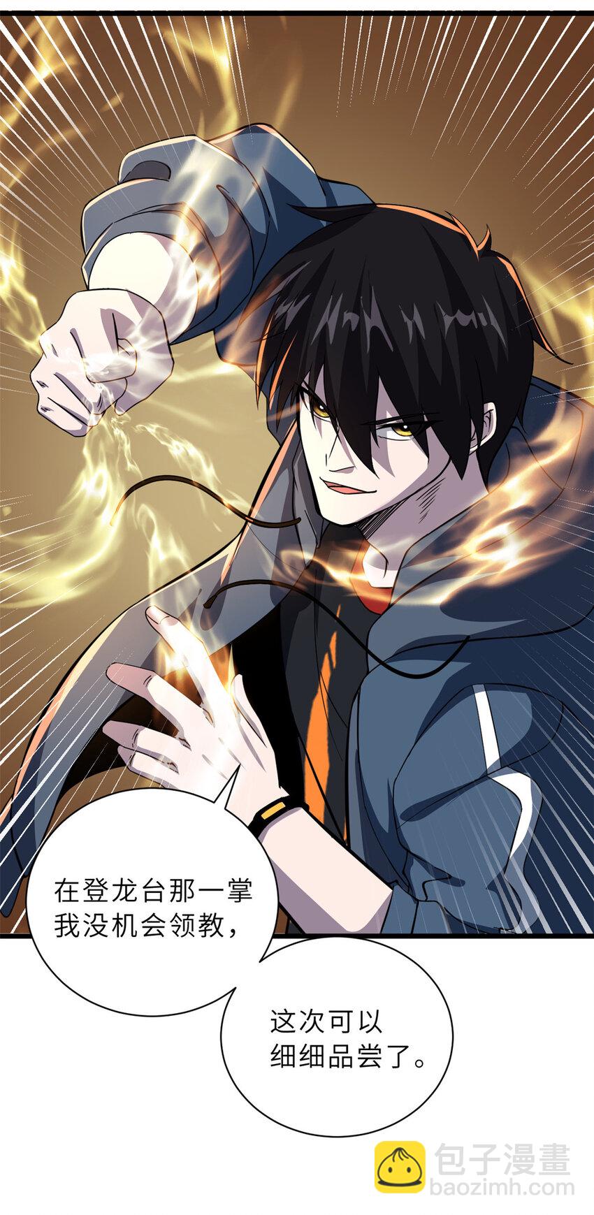 超神寵獸店 - 59 大戰唐家！(1/2) - 6