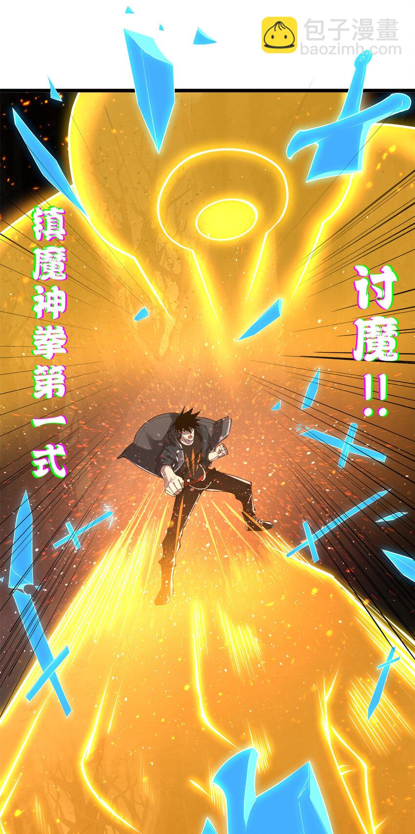 超神寵獸店 - 59 大戰唐家！(1/2) - 8