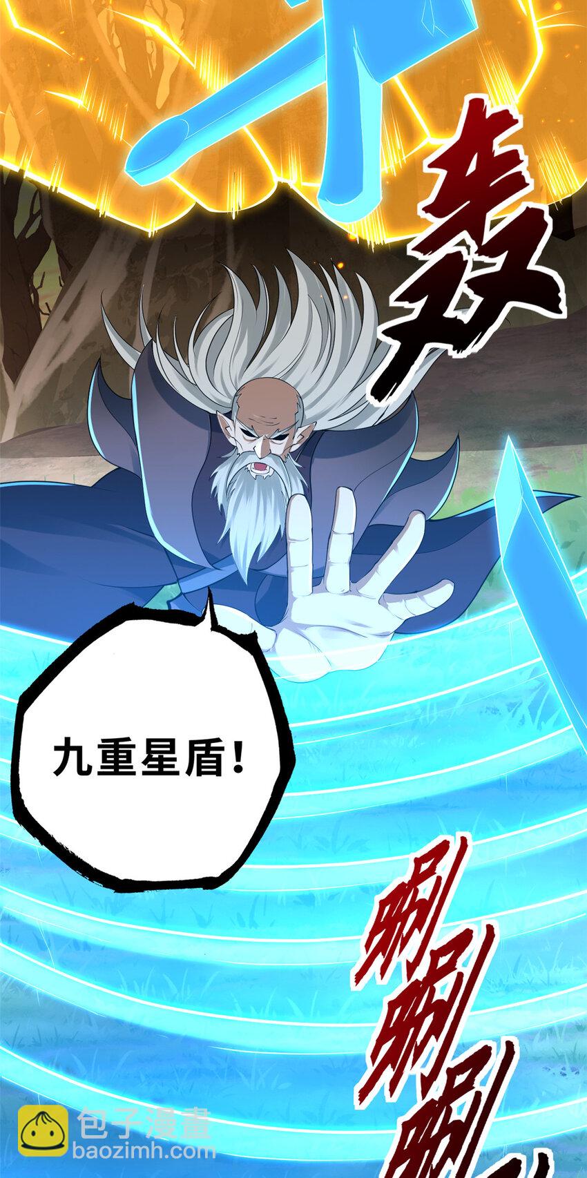 超神寵獸店 - 59 大戰唐家！(1/2) - 1