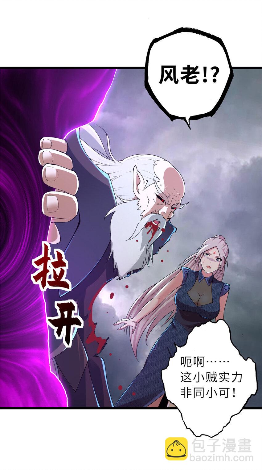 超神寵獸店 - 59 大戰唐家！(1/2) - 3