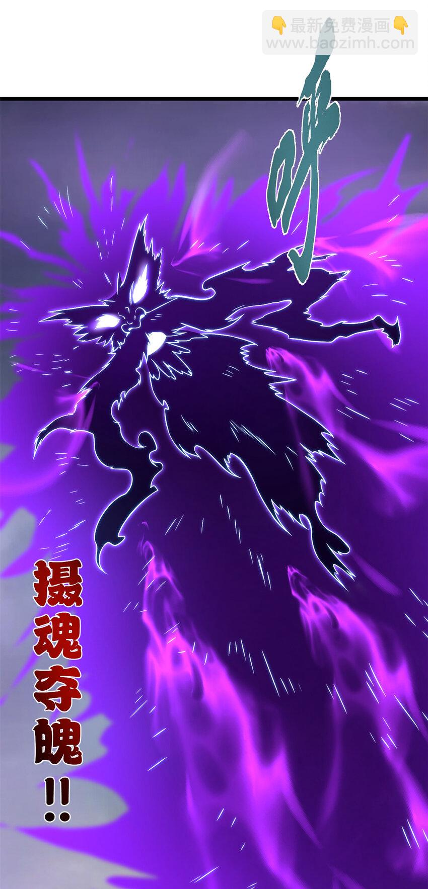 超神寵獸店 - 59 大戰唐家！(1/2) - 8