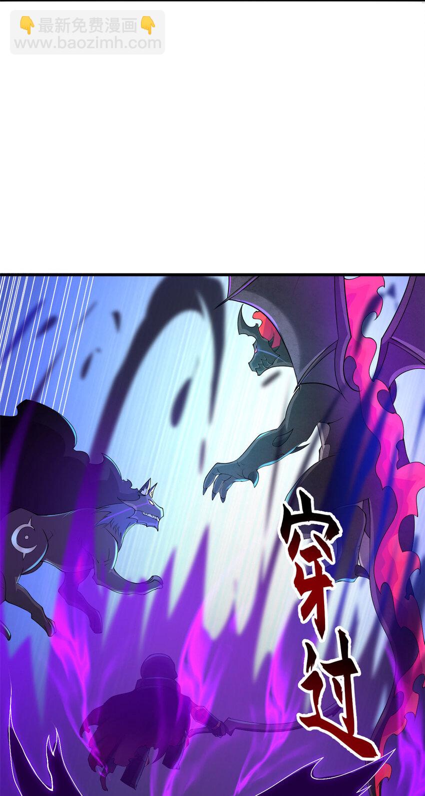 超神寵獸店 - 59 大戰唐家！(1/2) - 5