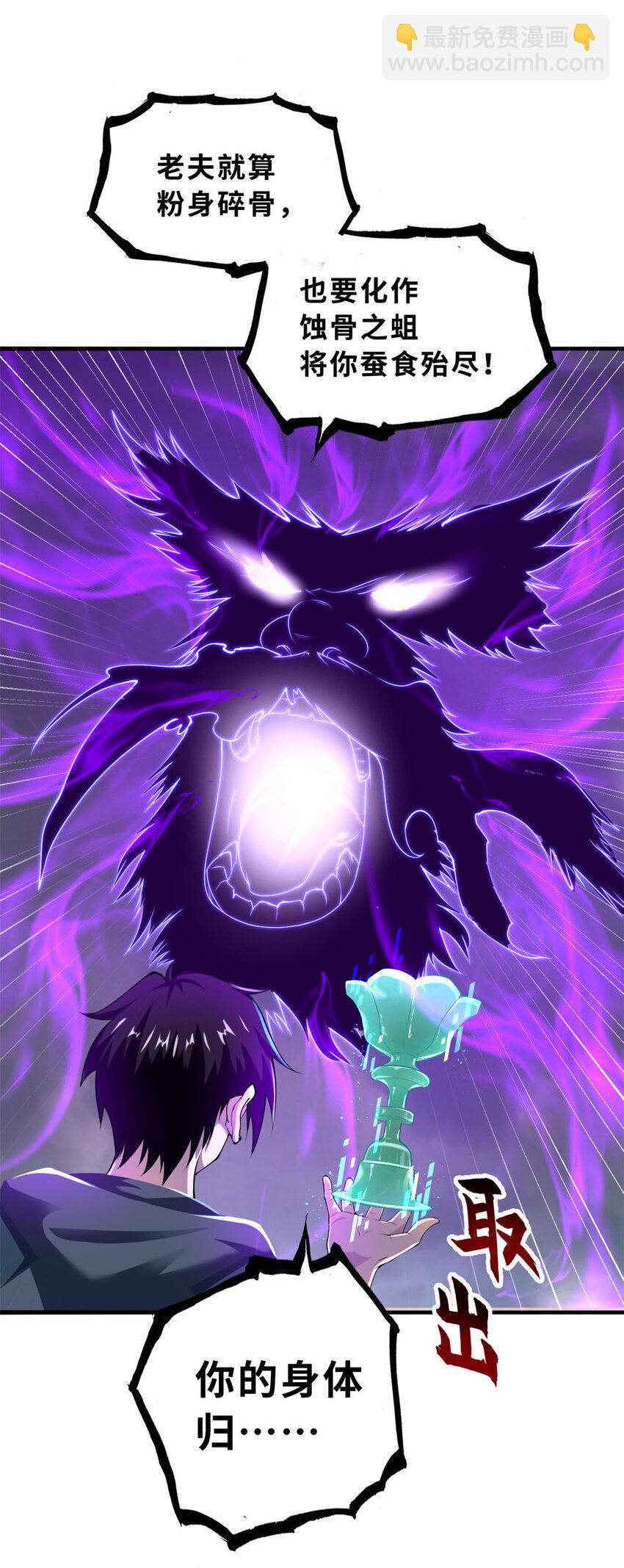 超神寵獸店 - 59 大戰唐家！(1/2) - 7