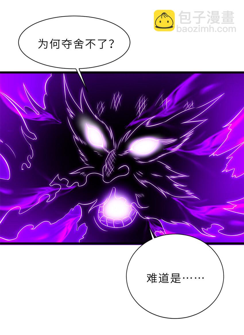 超神寵獸店 - 59 大戰唐家！(1/2) - 1