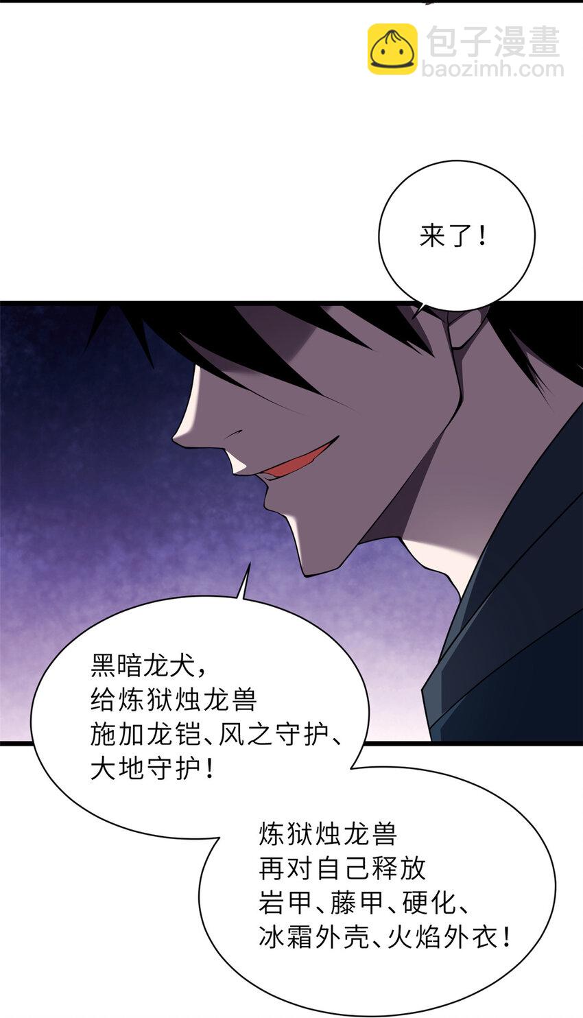 超神寵獸店 - 59 大戰唐家！(1/2) - 5