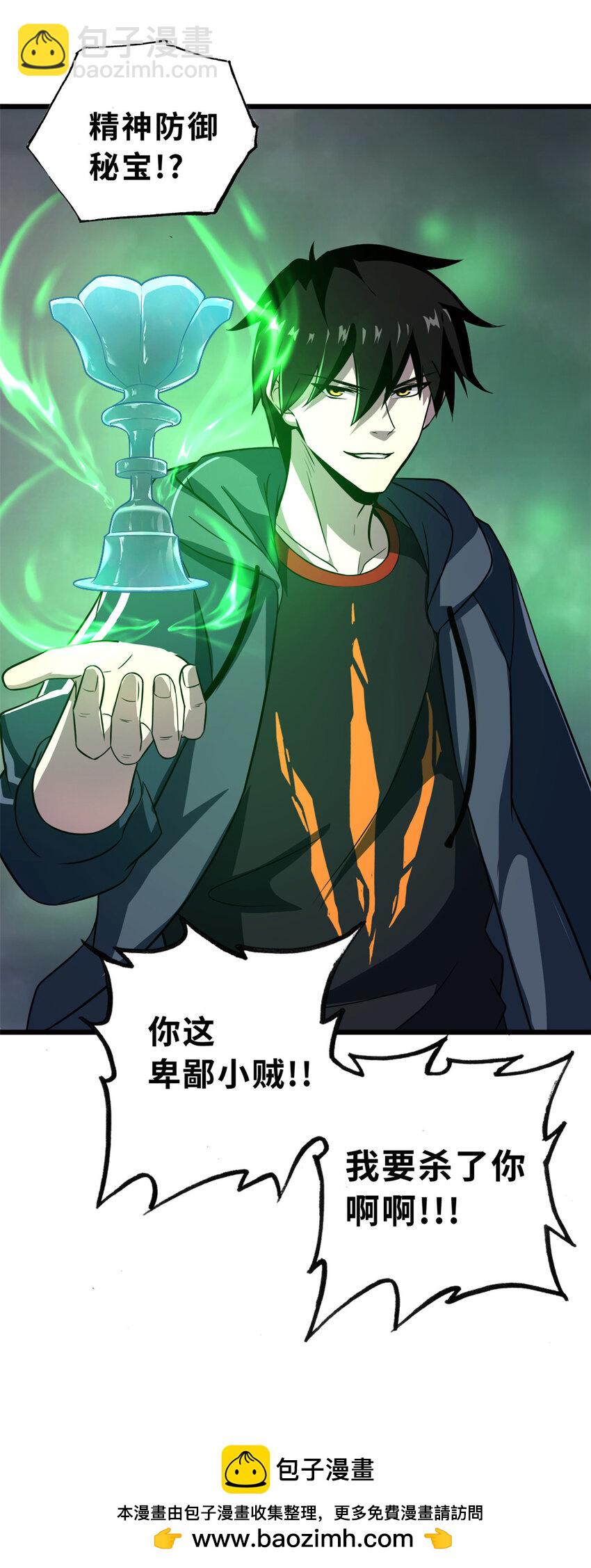 超神寵獸店 - 59 大戰唐家！(1/2) - 2