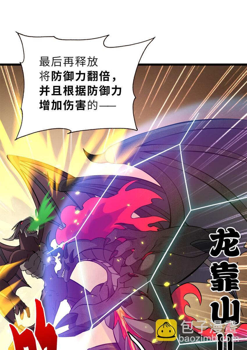 超神寵獸店 - 59 大戰唐家！(1/2) - 6