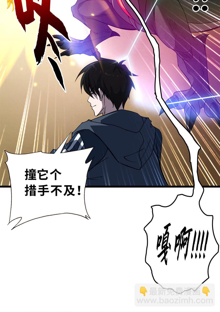 超神寵獸店 - 59 大戰唐家！(1/2) - 7