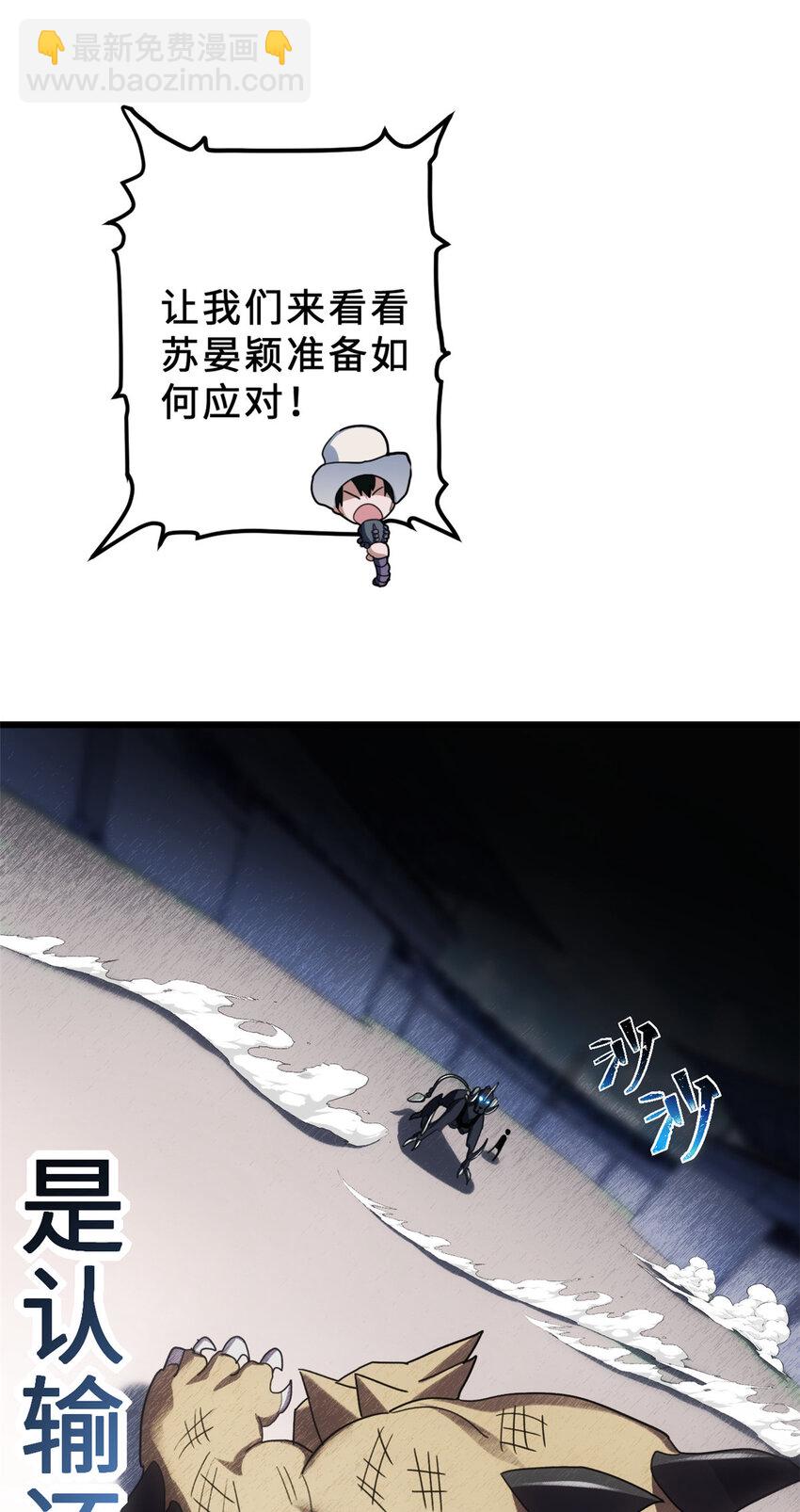 超神寵獸店 - 06 不科學的雷光鼠！(1/2) - 2