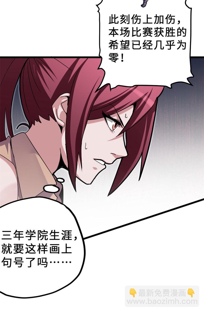 超神寵獸店 - 06 不科學的雷光鼠！(1/2) - 5