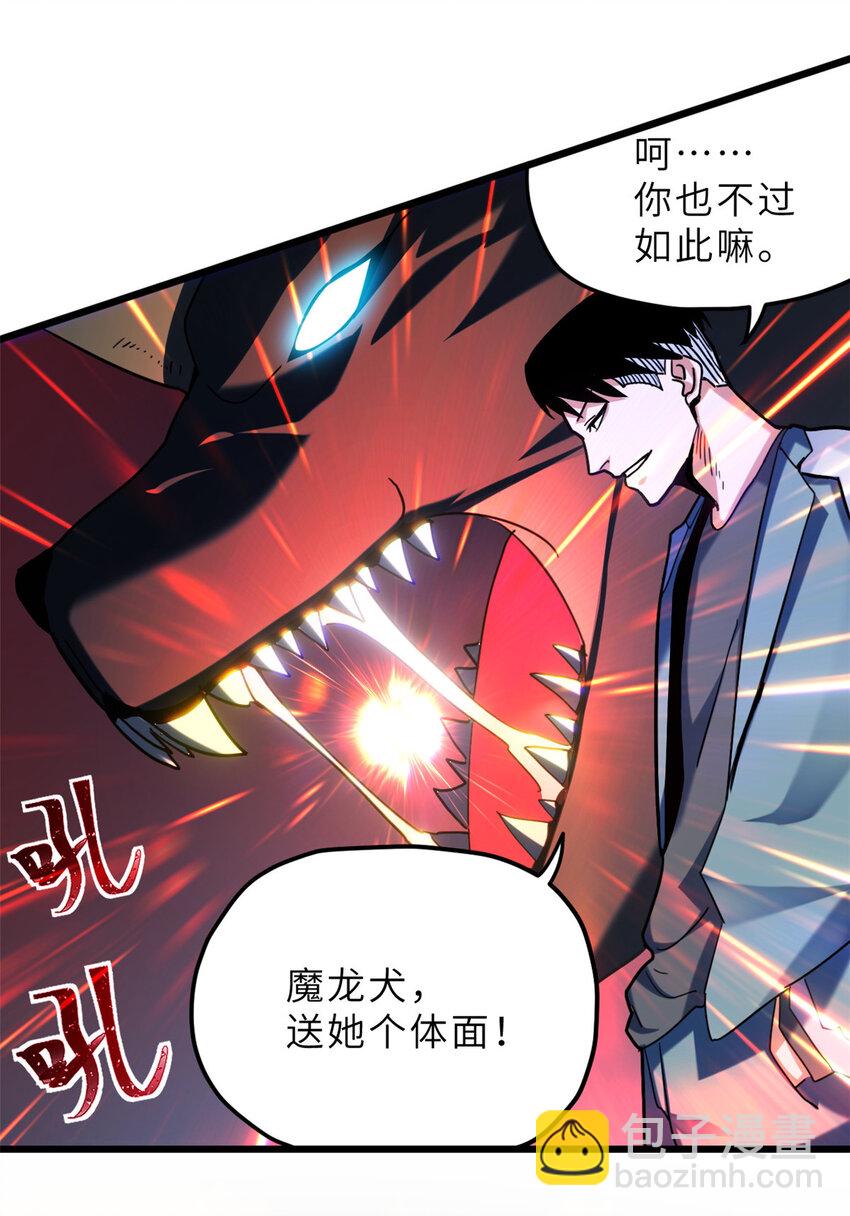 超神寵獸店 - 06 不科學的雷光鼠！(1/2) - 6