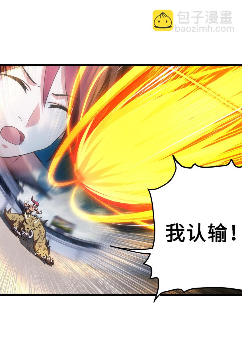 超神寵獸店 - 06 不科學的雷光鼠！(1/2) - 1