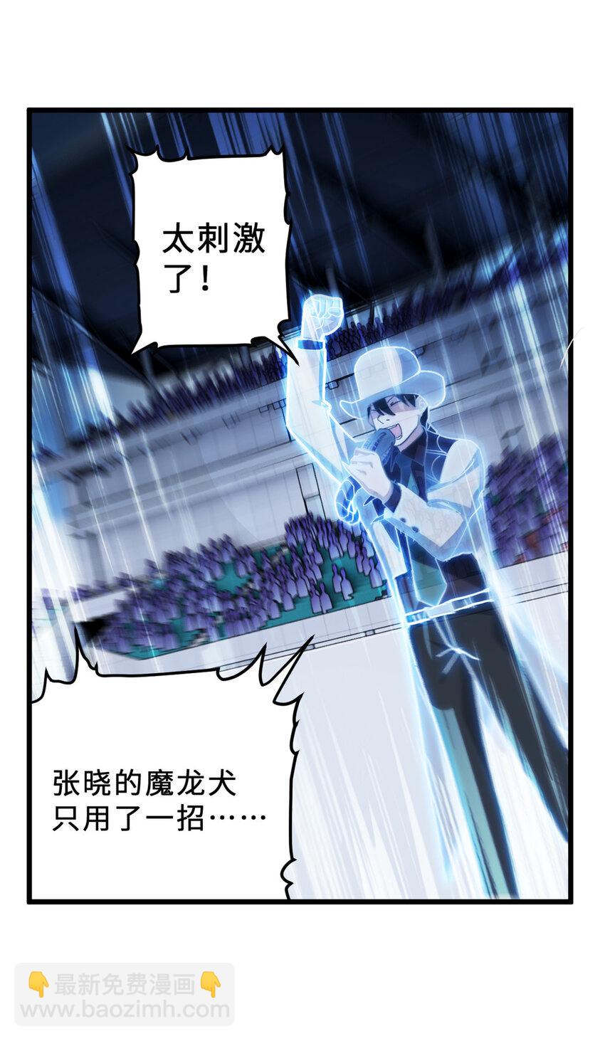 超神寵獸店 - 06 不科學的雷光鼠！(1/2) - 2