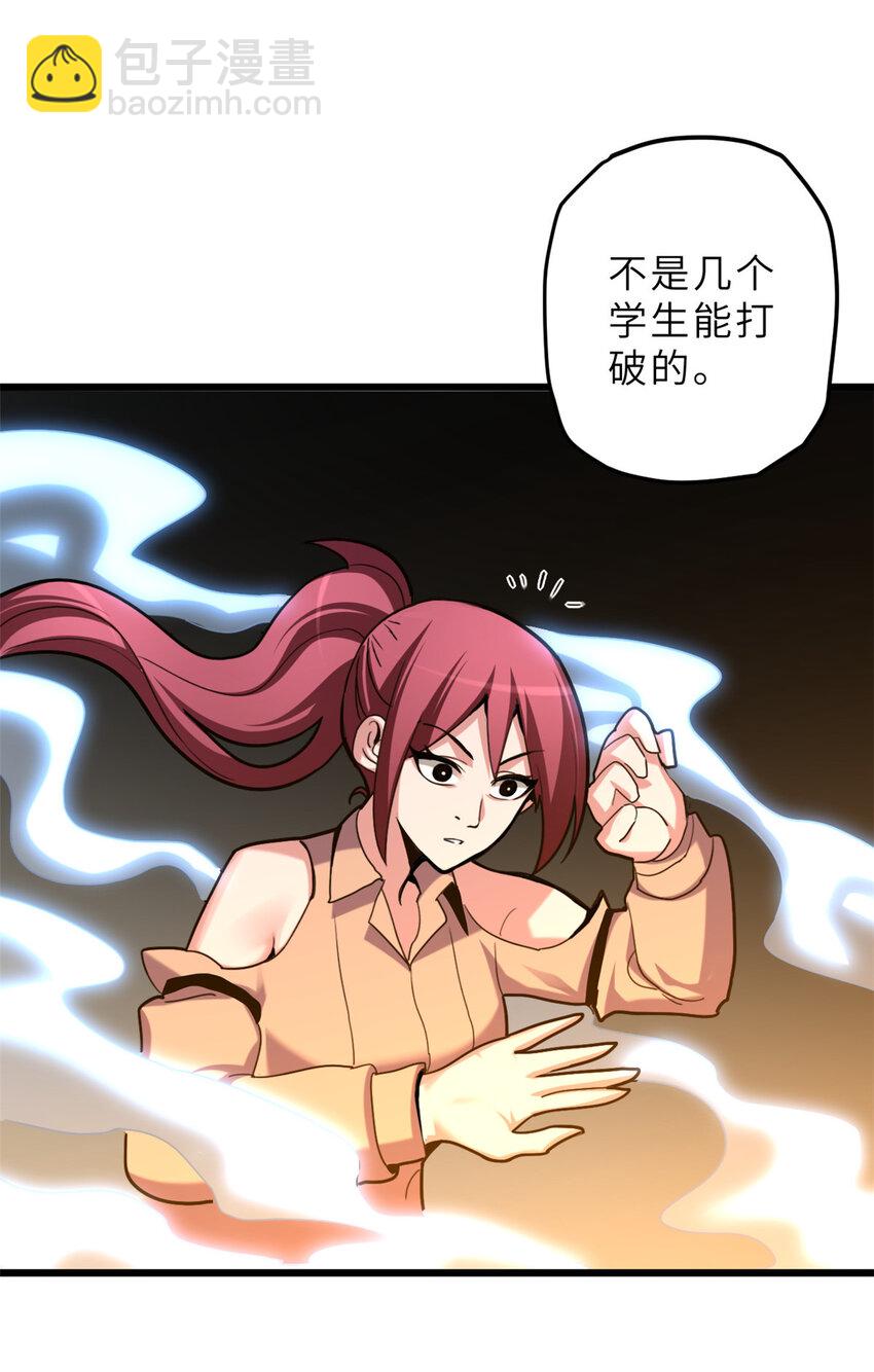 超神寵獸店 - 06 不科學的雷光鼠！(1/2) - 4