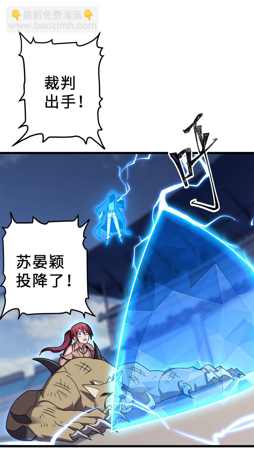 超神寵獸店 - 06 不科學的雷光鼠！(1/2) - 5