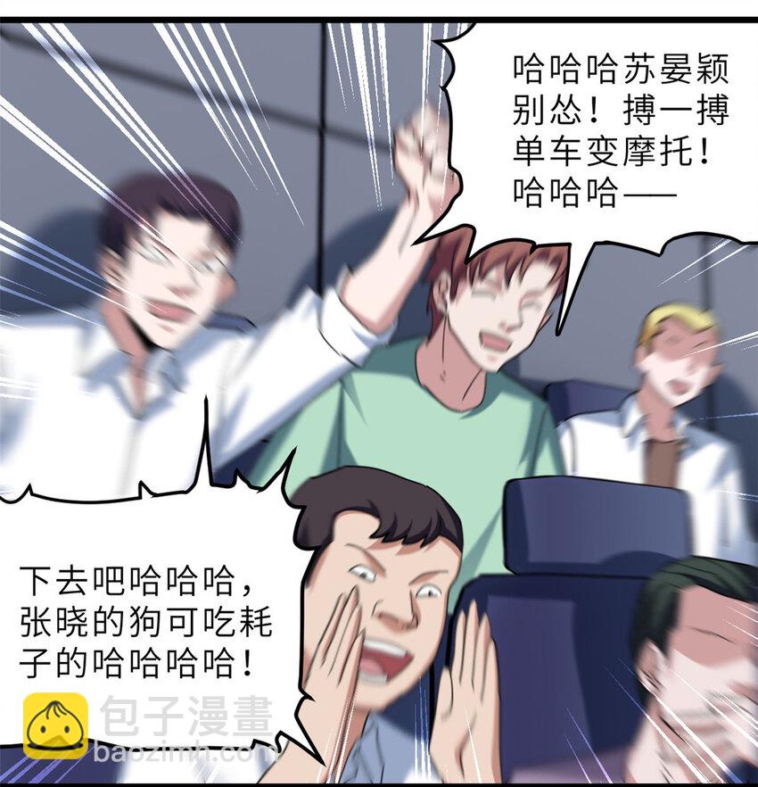 超神寵獸店 - 06 不科學的雷光鼠！(1/2) - 4