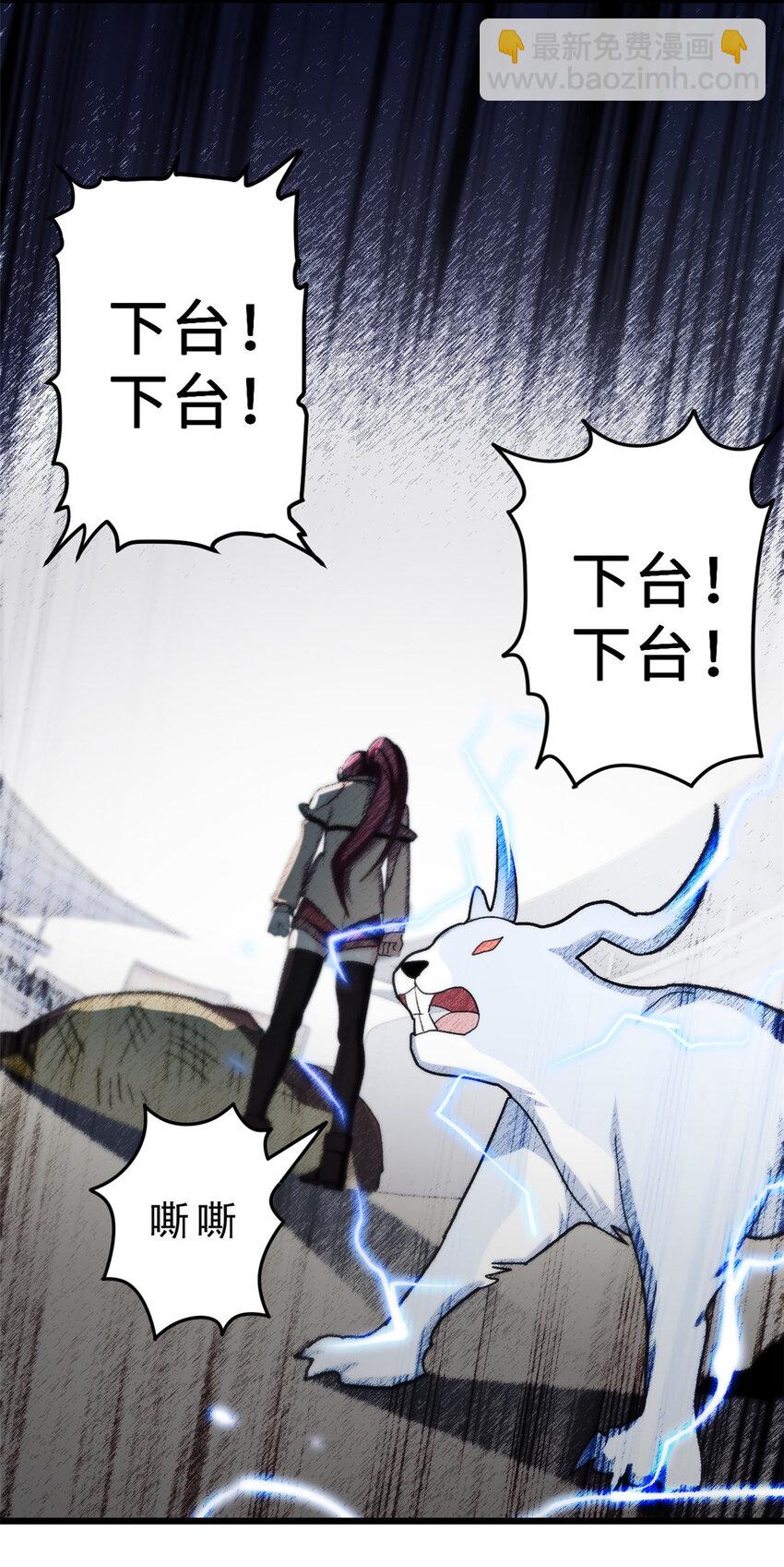 超神寵獸店 - 06 不科學的雷光鼠！(1/2) - 5