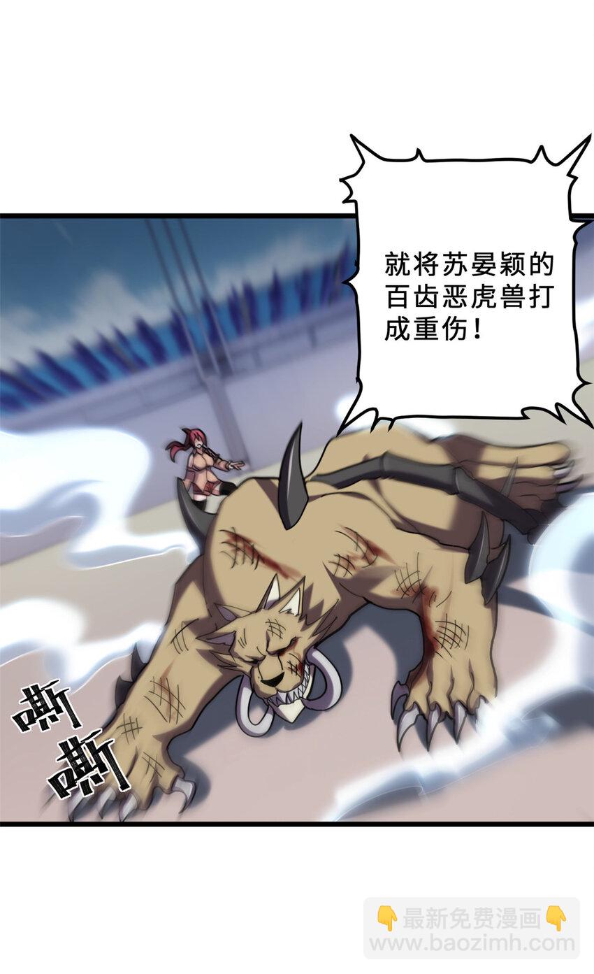 超神寵獸店 - 06 不科學的雷光鼠！(1/2) - 3