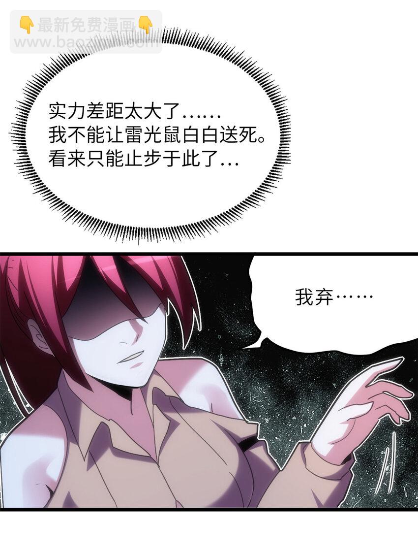 超神寵獸店 - 06 不科學的雷光鼠！(1/2) - 6