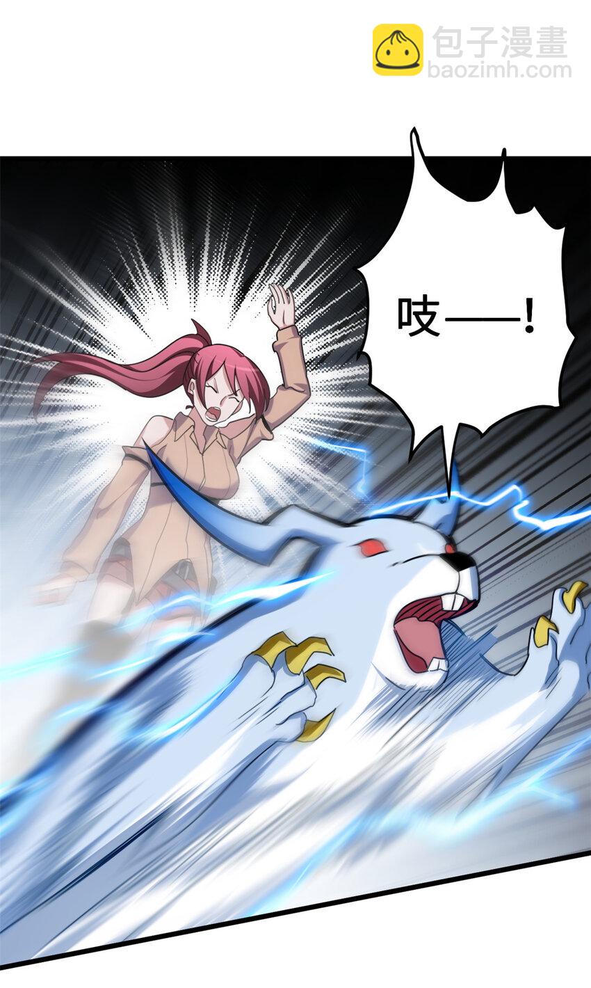 超神寵獸店 - 06 不科學的雷光鼠！(1/2) - 7