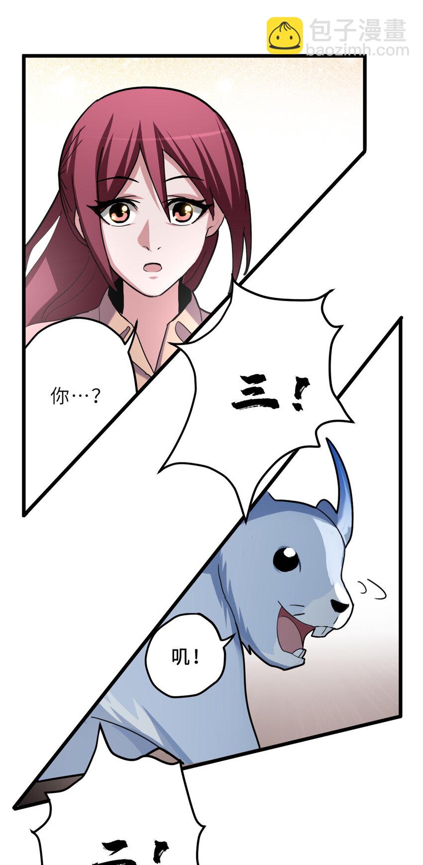 超神寵獸店 - 06 不科學的雷光鼠！(1/2) - 1