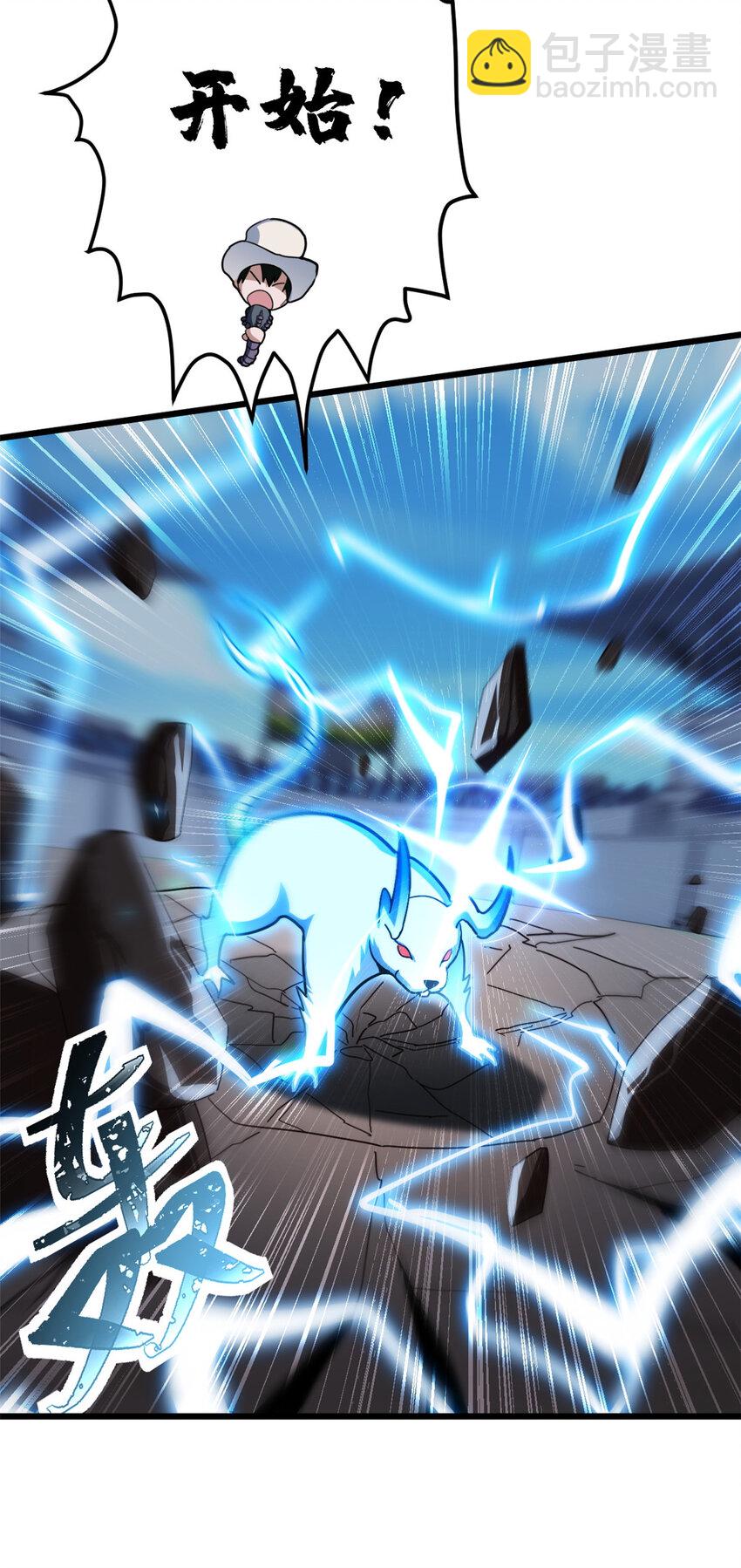 超神寵獸店 - 06 不科學的雷光鼠！(1/2) - 4