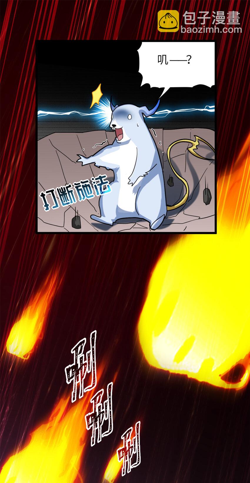 超神寵獸店 - 06 不科學的雷光鼠！(1/2) - 7