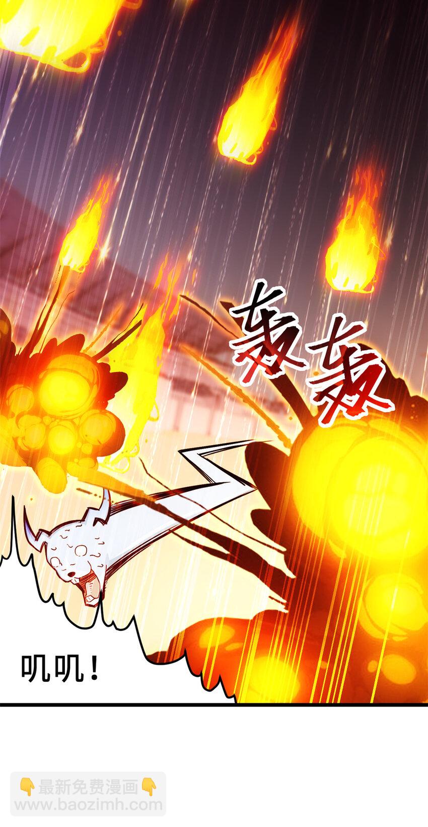 超神寵獸店 - 06 不科學的雷光鼠！(1/2) - 8