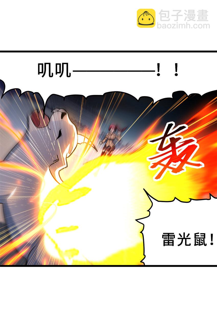 超神寵獸店 - 06 不科學的雷光鼠！(1/2) - 1