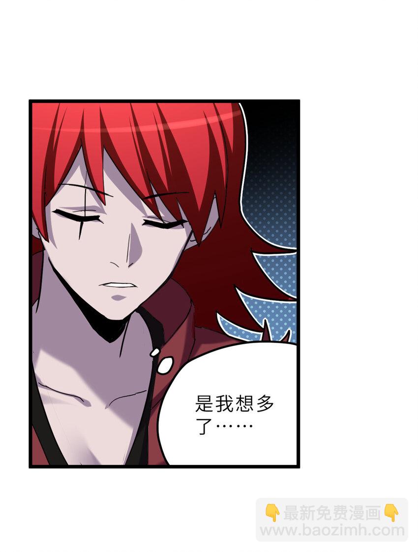 超神寵獸店 - 06 不科學的雷光鼠！(1/2) - 2