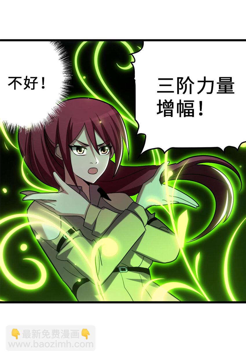 超神寵獸店 - 06 不科學的雷光鼠！(1/2) - 6