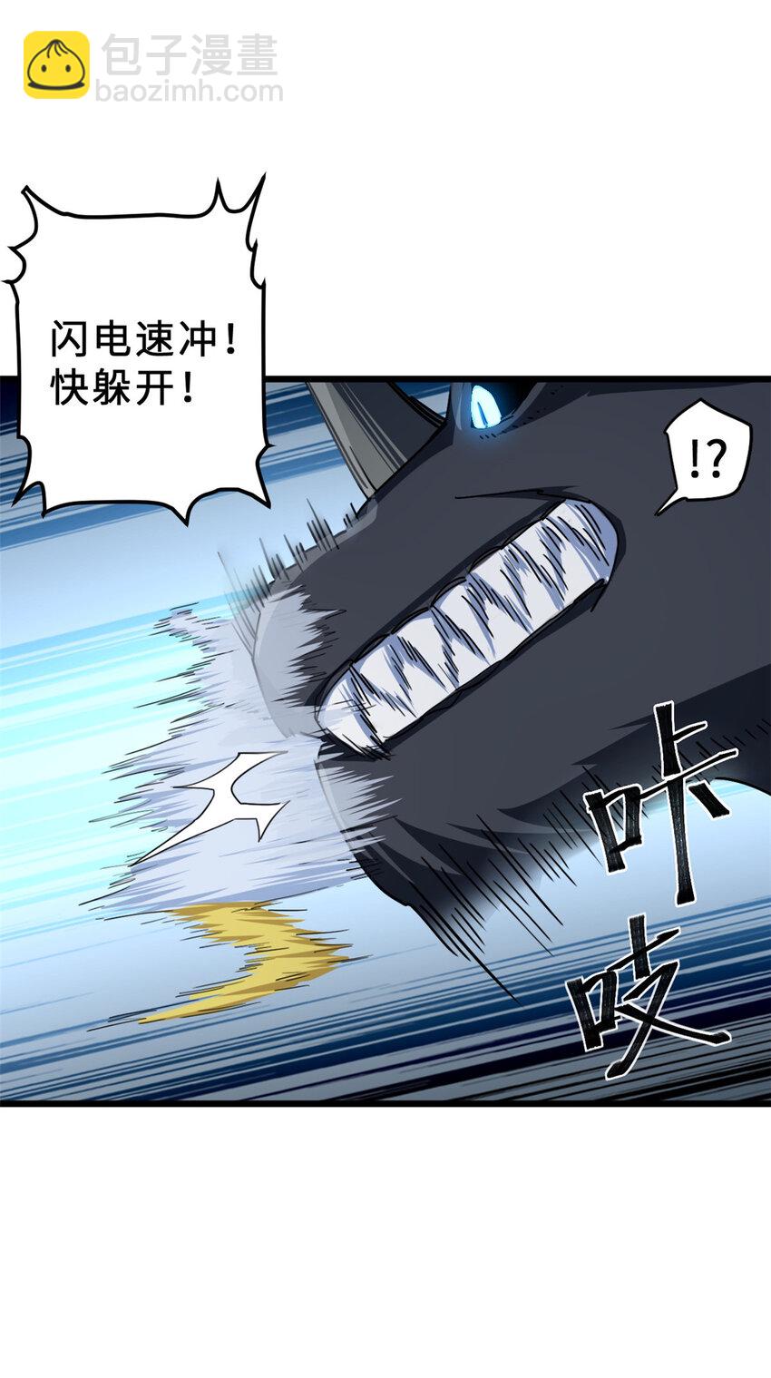 超神寵獸店 - 06 不科學的雷光鼠！(1/2) - 7