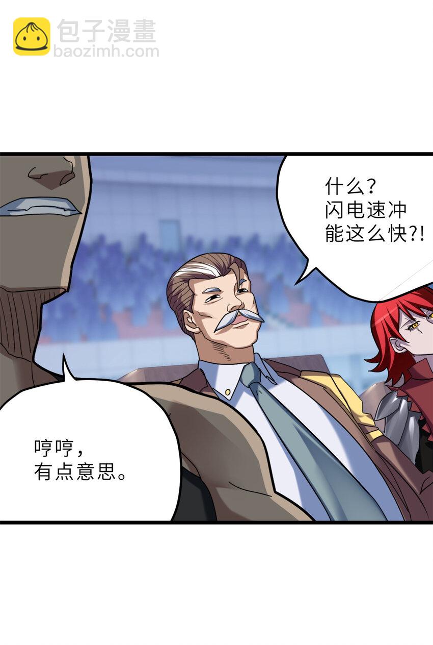 超神寵獸店 - 06 不科學的雷光鼠！(1/2) - 8