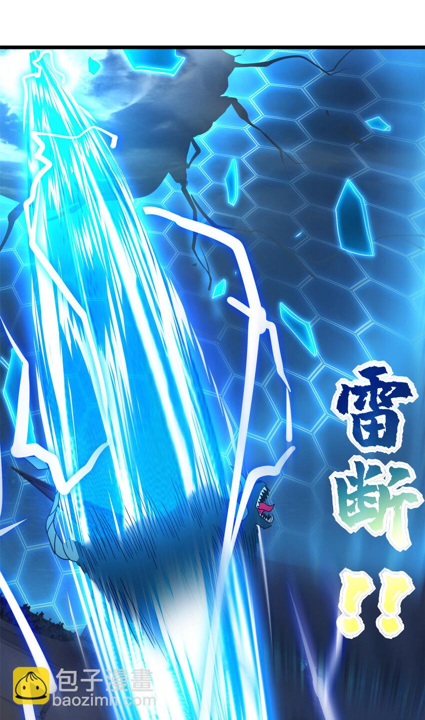 超神寵獸店 - 06 不科學的雷光鼠！(2/2) - 2